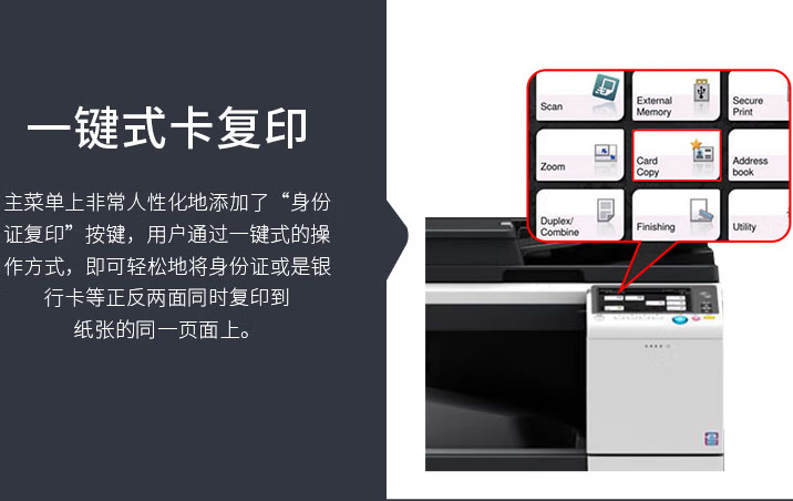 柯尼卡美能达 KONICA MINOLTA bizhub 287 A3 A4黑白